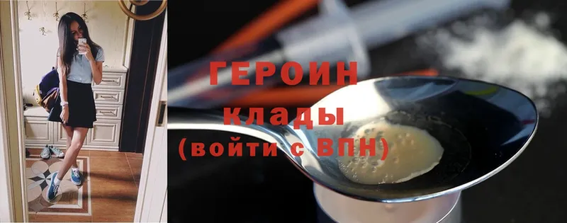 Героин Heroin  как найти наркотики  Карасук 